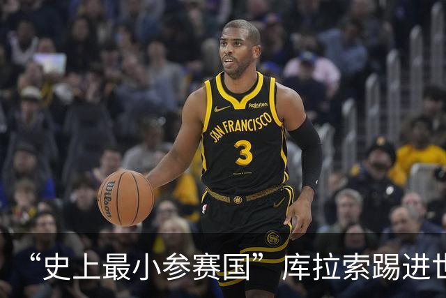 “史上最小参赛国”库拉索踢进世界杯首球！中国老板娘在当地请球迷吃烧烤，进球时刻街头轰动
