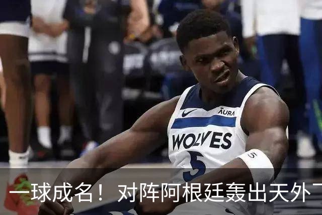 一球成名！对阵阿根廷轰出天外飞仙，卡布拉尔拿下世界杯最佳进球