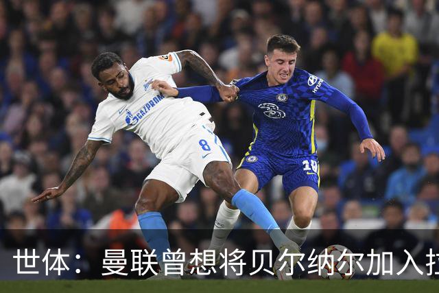 世体：曼联曾想将贝尔纳尔加入拉什福德交易，但巴萨和本人都拒绝