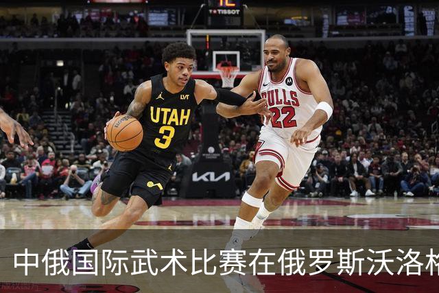 中俄国际武术比赛在俄罗斯沃洛格达开赛