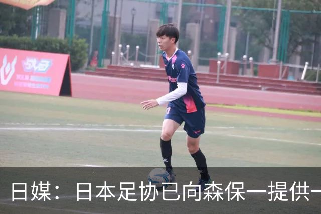 日媒：日本足协已向森保一提供一年合同 力邀其继续执教