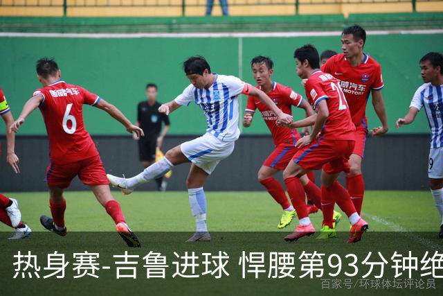 热身赛-吉鲁进球 悍腰第93分钟绝杀 法国2-1险胜