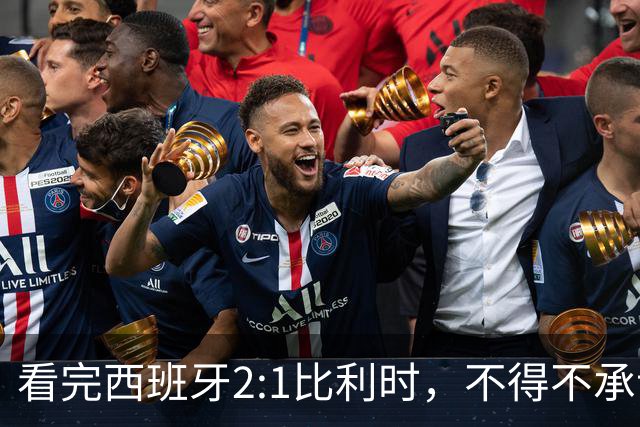 看完西班牙2:1比利时，不得不承认的3个事实，亚马尔离巨星还差远了