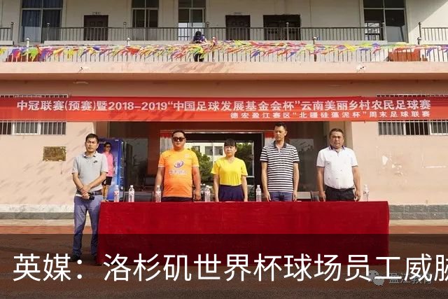 英媒：洛杉矶世界杯球场员工威胁罢工，可能影响美国队首战