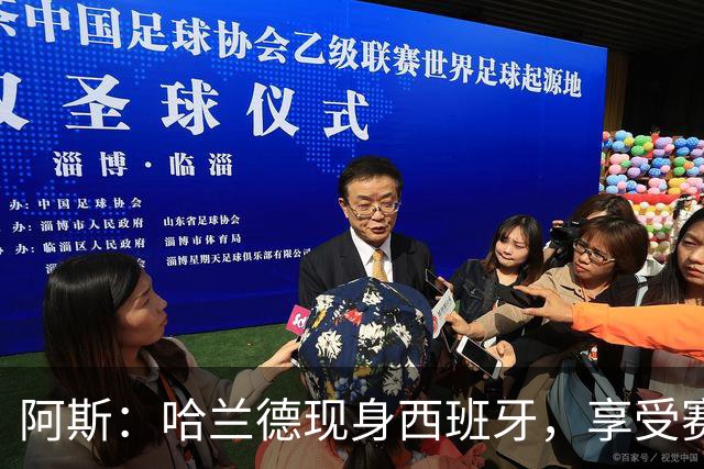 阿斯：哈兰德现身西班牙，享受赛季开始前的最后几天假期