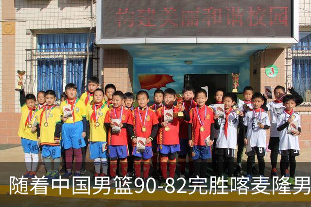 随着中国男篮90-82完胜喀麦隆男篮，郭士强很有可能，做出以下4个调动